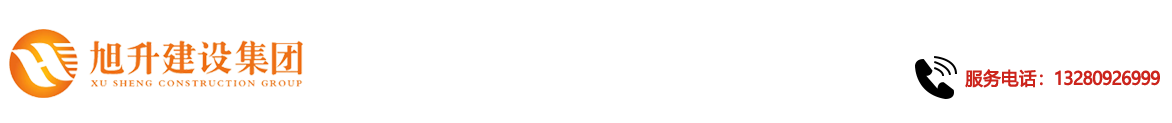 煙臺(tái)旭升鋼結(jié)構(gòu)，煙臺(tái)鋼結(jié)構(gòu)，煙臺(tái)鋼結(jié)構(gòu)工程，煙臺(tái)管桁架工程，煙臺(tái)網(wǎng)架工程-煙臺(tái)旭升建設(shè)集團(tuán)有限公司